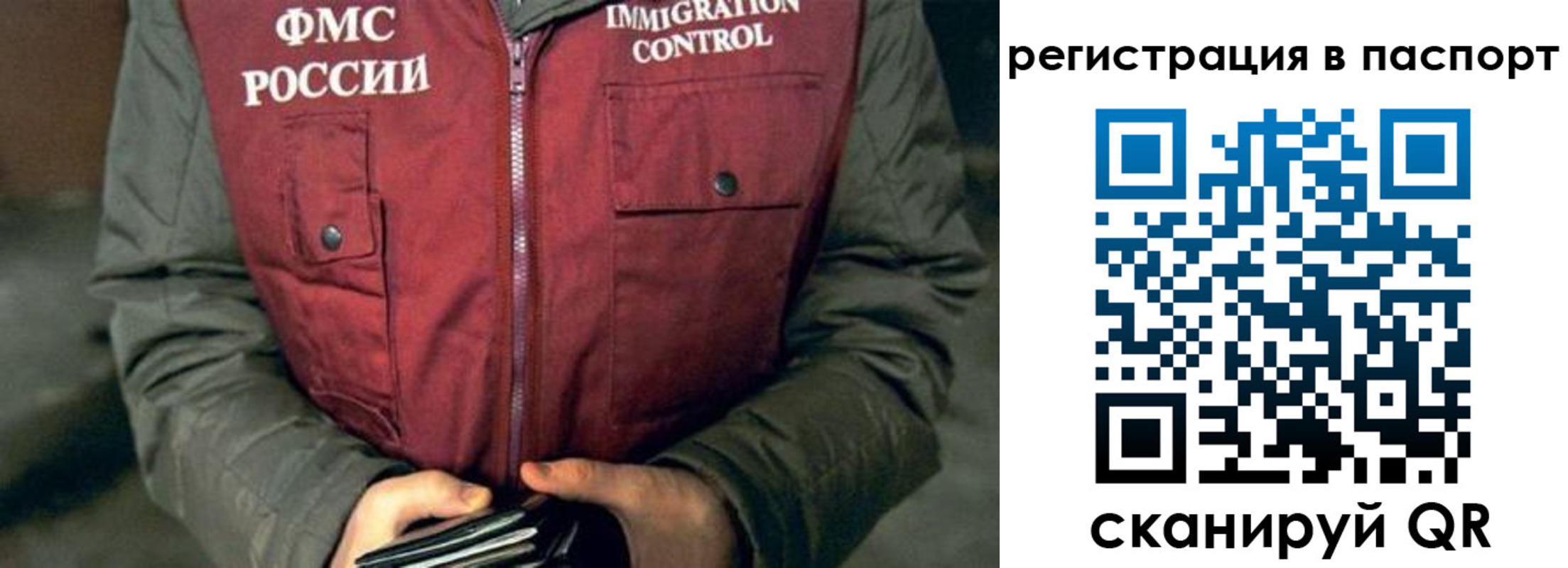 прописка ребенка в Дзержинском