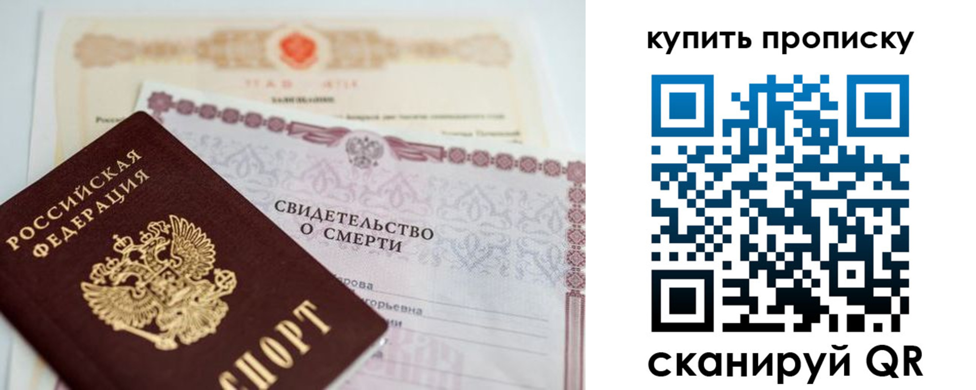 прописка для работы в Дзержинском