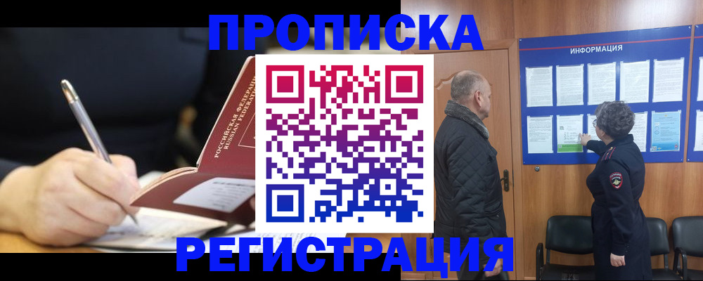 регистрация для школы в Дзержинском